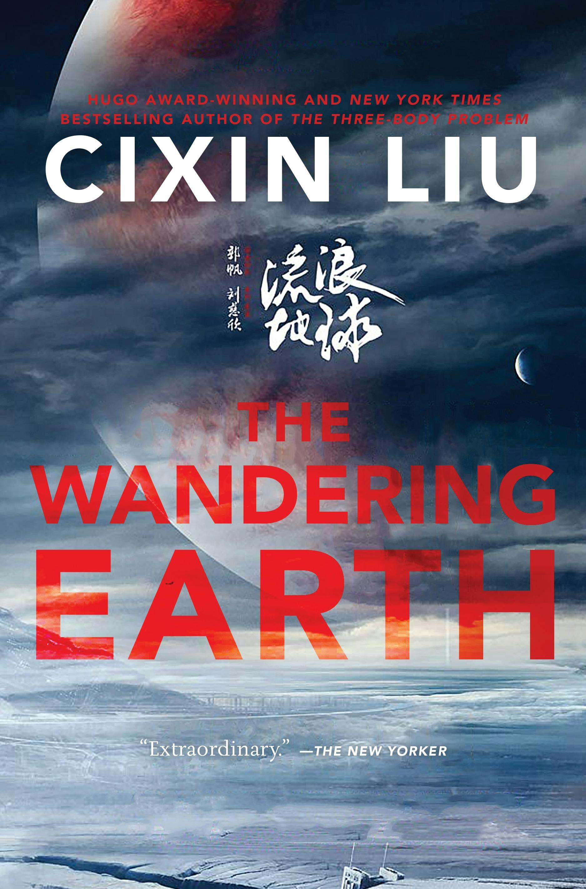 Cover for the book titled as: The Wandering Earth