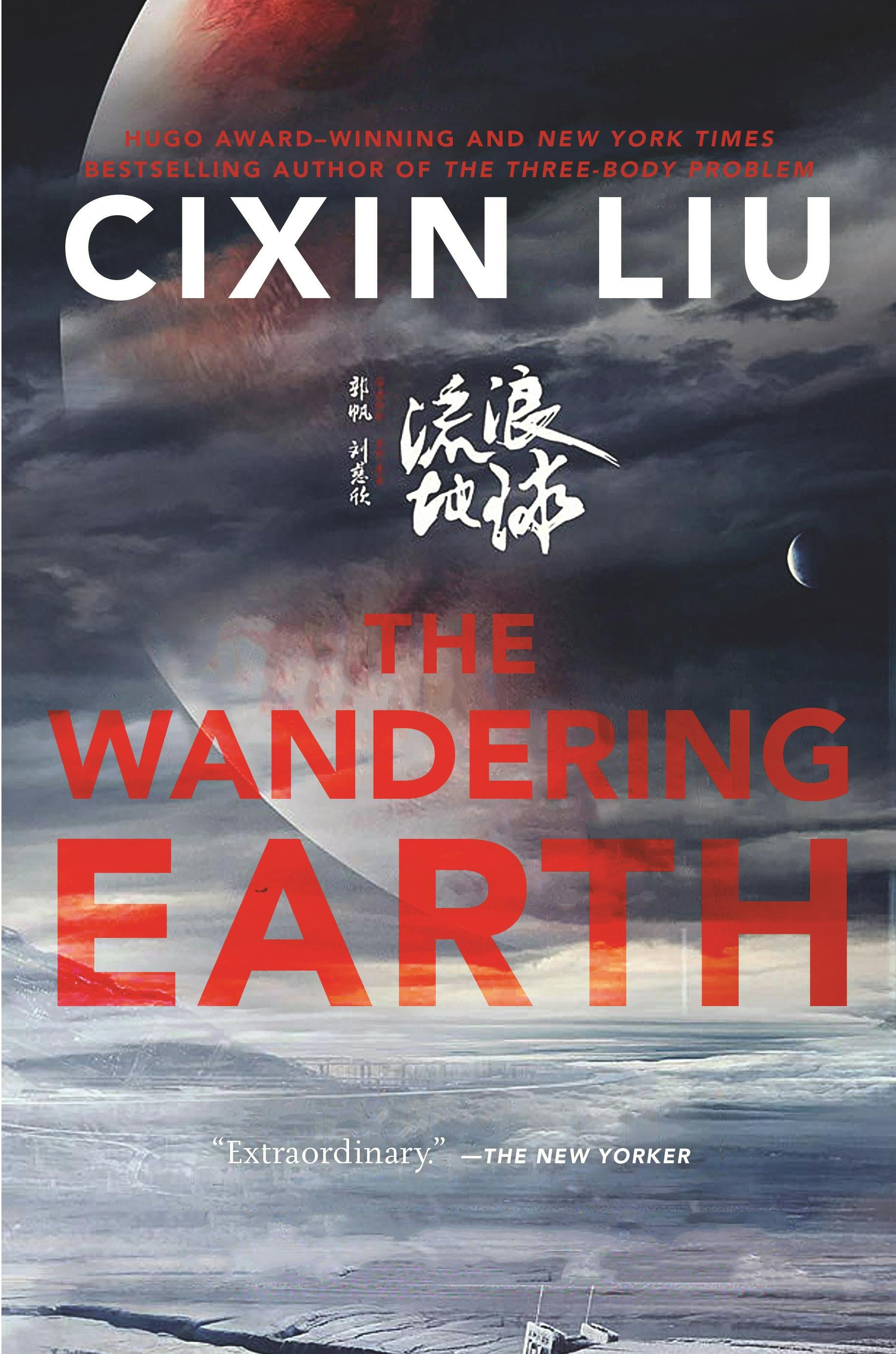 Cover for the book titled as: The Wandering Earth