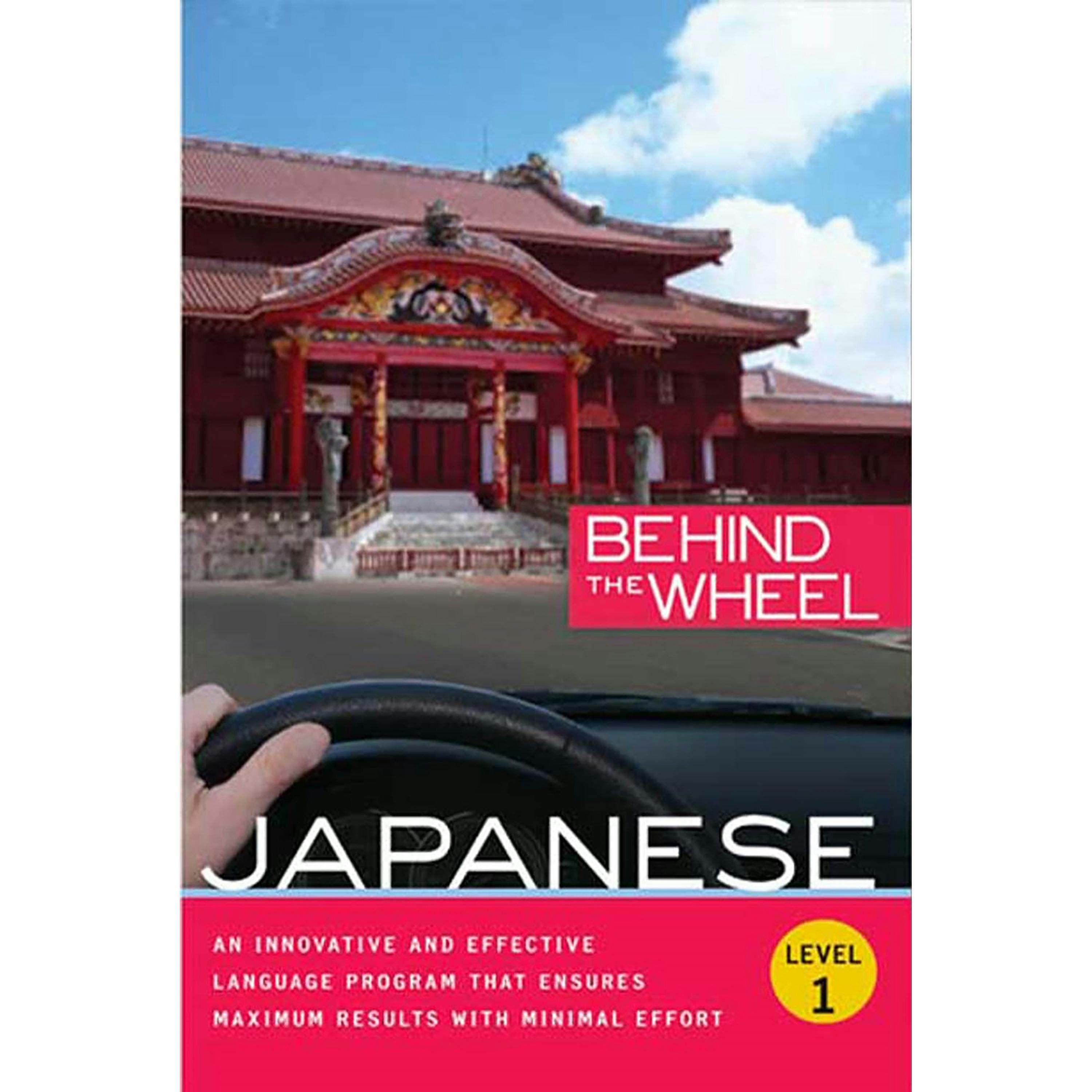 Image of Behind the Wheel - Japanese 1
